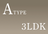 A TYPE/3LDK