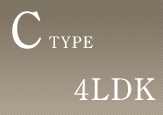 C TYPE/4LDK