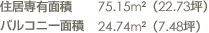 ZLʐ 75.15m2i22.73؁j/oRj[ʐ 24.74m2i7.48؁j